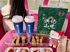 -牛街洪记小吃店(牛街店)