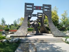 -武清南湖绿博园