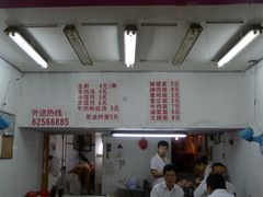 -舒蔡记生煎菜饭(云南中路店)
