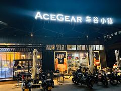 -十二小节BAR·COFFEE·ACE&CLUB·火车咖啡厅(751店)