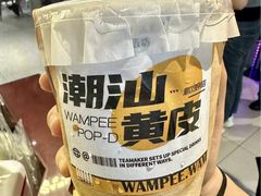 -淡马茶坊(深圳宝安壹方城店)