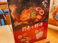 -Uni 忧你の深夜食堂(浦江万达广场店)