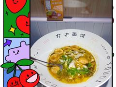 -友达面馆(广州总店)