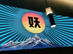 -半天妖烤鱼(绿地大融城店)