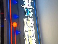 -核客电玩城(东门店)