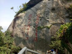 -崂山仰口游览区
