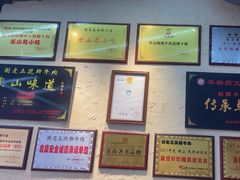 -谢老五跷脚牛肉·非遗传承店