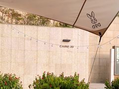 -CAMP.33露营烤肉·团建聚餐(创智天地店)