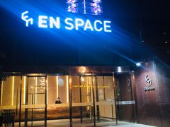 门面-EN SPACE恩空间
