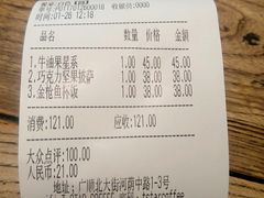 账单-D STAR COFFEE帝星咖啡