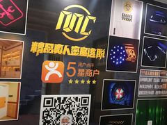 -MC精品真人密室逃脱(星游城店)