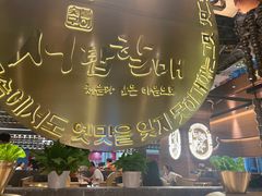 -西塔老太太泥炉烤肉(武汉摩尔城店)