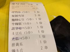 账单-望京小腰(北京总店)