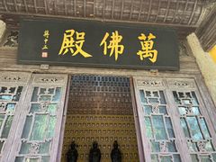 -密印寺