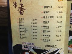 -柿子树炭烤羊腿(金台路店)