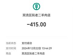 -阮老二·羊肉汤(黄甲店)