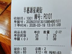 -217丰惠源抓饭(星湖街店)
