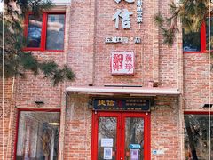 门面-捷信牛奶甜品世家(五道口店)