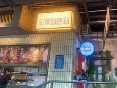 -楠火锅(新街口苏宁店)