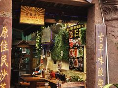 -老宅原住民沙茶面精品小吃(龙头路店)