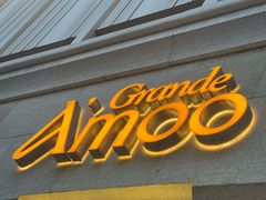 -Grande A'moo(上海万象城店)