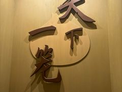 -南翔馒头店(豫园店)