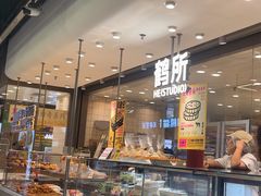 -鹤所·低糖零蔗糖烘焙(长楹店)