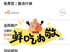 -卫鼎轩·曹公馆(鼓楼店)