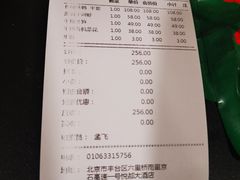 -东兴楼饭庄(六里桥店)