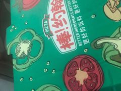 -棒约翰比萨·意面(松江开元店)