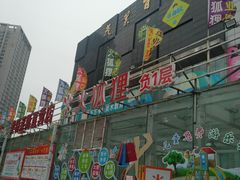-茂业铁西奥莱店