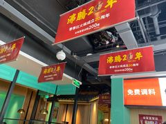 -季季红火锅(新建新城吾悦店)