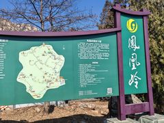-北京凤凰岭
