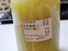 -九里香奶茶果汁(碧湖店)