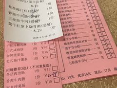 菜单-荣威大酒店-中餐厅