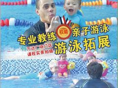 iphone_upload_pic-小小王国亲子游泳俱乐部(锦辉中心)