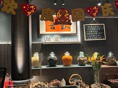 -满堂匠心川宴·私房菜(天府三街店)