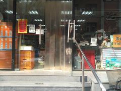 门面-百年义利(甜水园东里店)