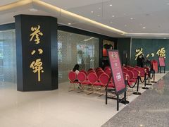 店面设计-誉八仙粤菜(万象天地店)