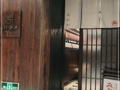 门面-三川·十酒Izakaya(南昌路店)