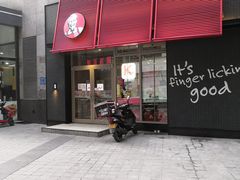 门面-肯德基(茂业店)