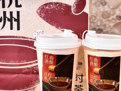 -炖物24章·顺时轻养茶(杭州大厦店)