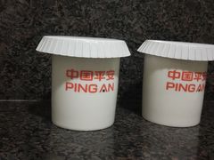 -平安（深圳）金融教育培训中心