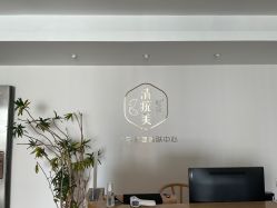 -清疣美疣·痣·斑净肤中心