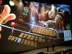 -英皇电影城(英皇集团中心IMAX店)