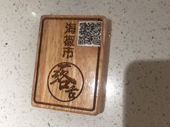 -海椒市落舌·麻辣烫冒菜(晶融汇店)