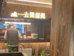 -大龙燚·旷野鲜火锅(广州首店)