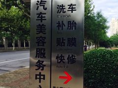-名车坊威固授权汽车贴膜隐形车衣(世纪大道店)