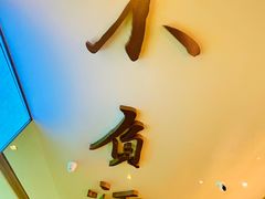 -桂满陇·杭州小馆(巴黎春天浦建店)