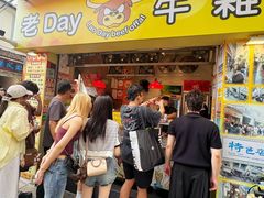 -老day牛杂(官也街总店)